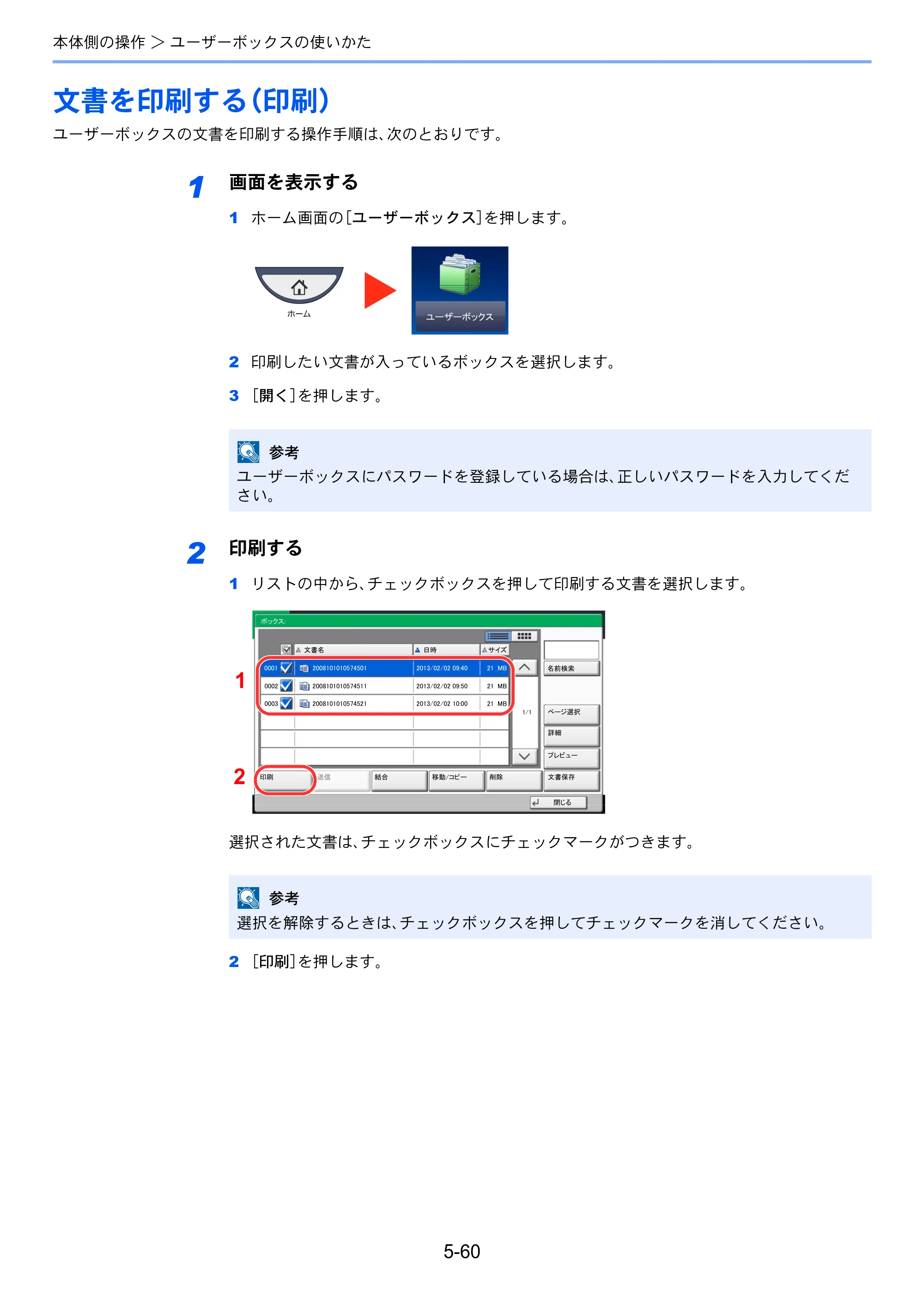 京セラ TASKalfa 4501i / TASKalfa 5501i TASKalfa 5501i/4501i 使用説明書 — 原本ページ — 238ページ
