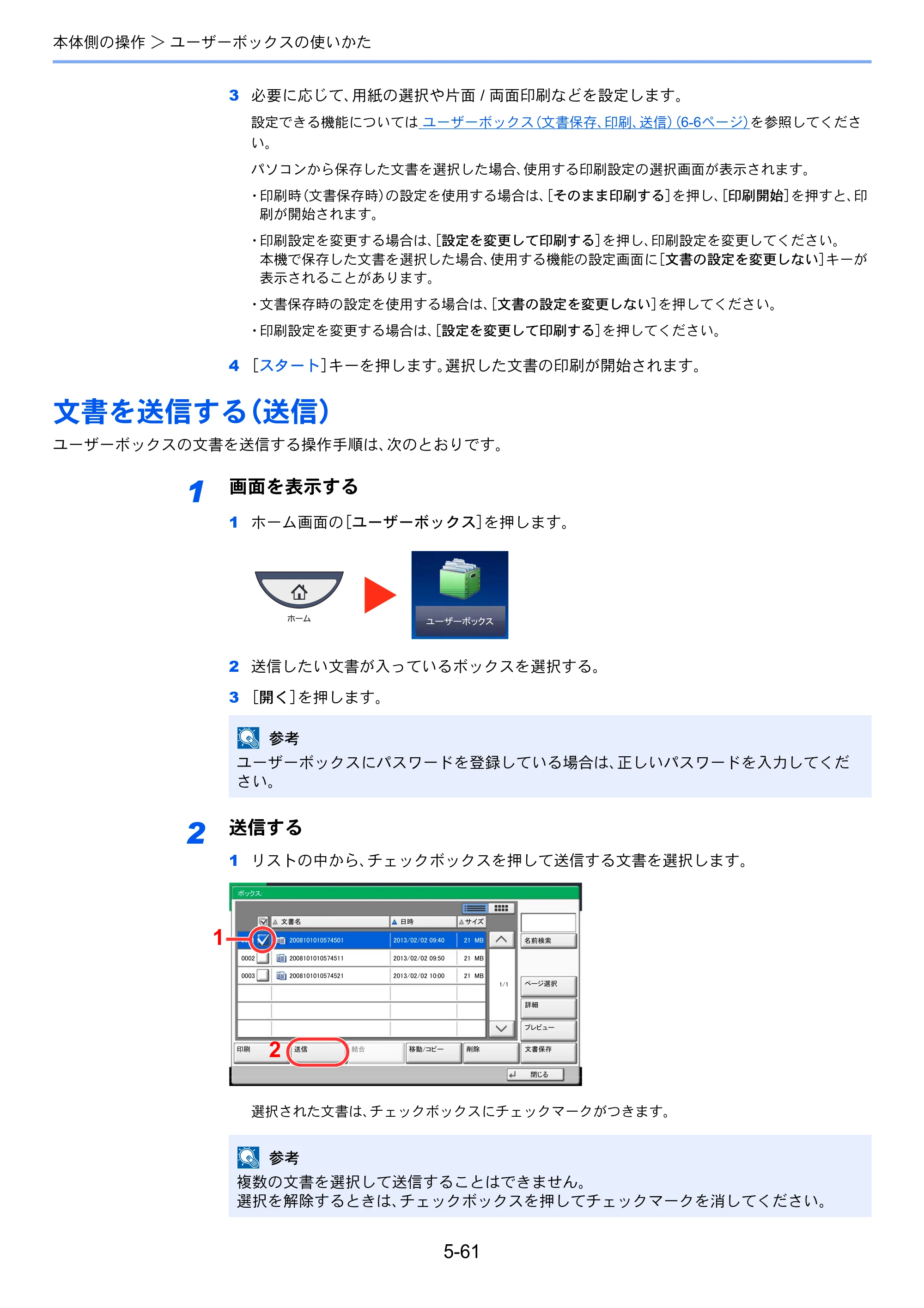 京セラ TASKalfa 4501i / TASKalfa 5501i TASKalfa 5501i/4501i 使用説明書 — 原本ページ — 239ページ