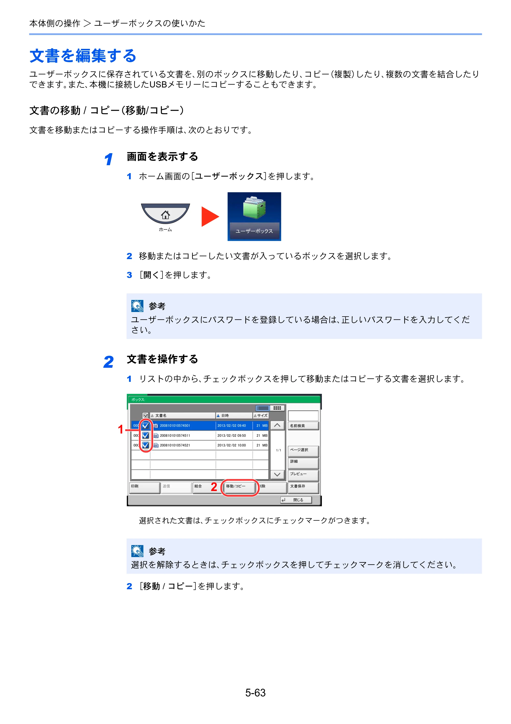京セラ TASKalfa 4501i / TASKalfa 5501i TASKalfa 5501i/4501i 使用説明書 — 原本ページ — 241ページ