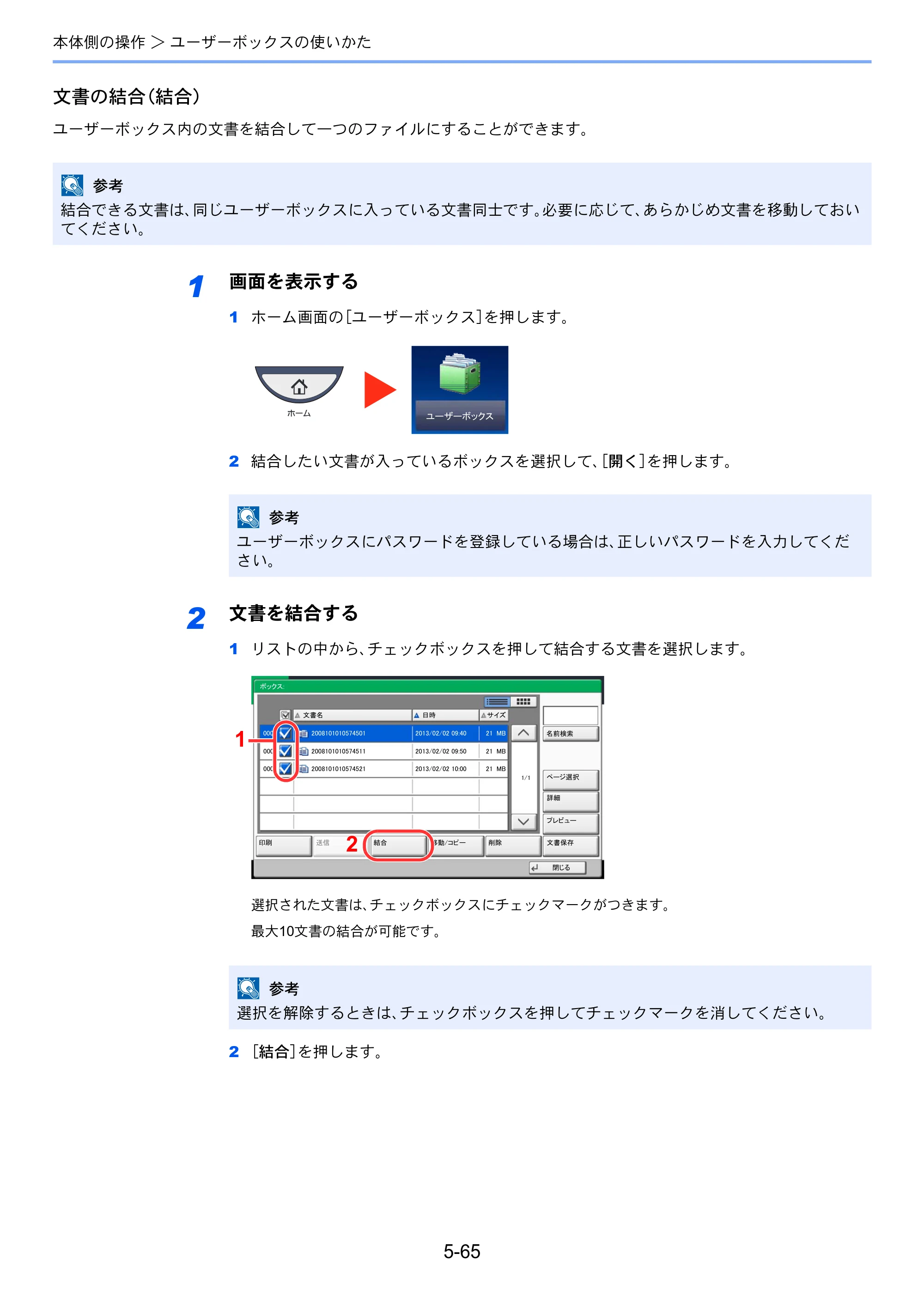 京セラ TASKalfa 4501i / TASKalfa 5501i TASKalfa 5501i/4501i 使用説明書 — 原本ページ — 243ページ