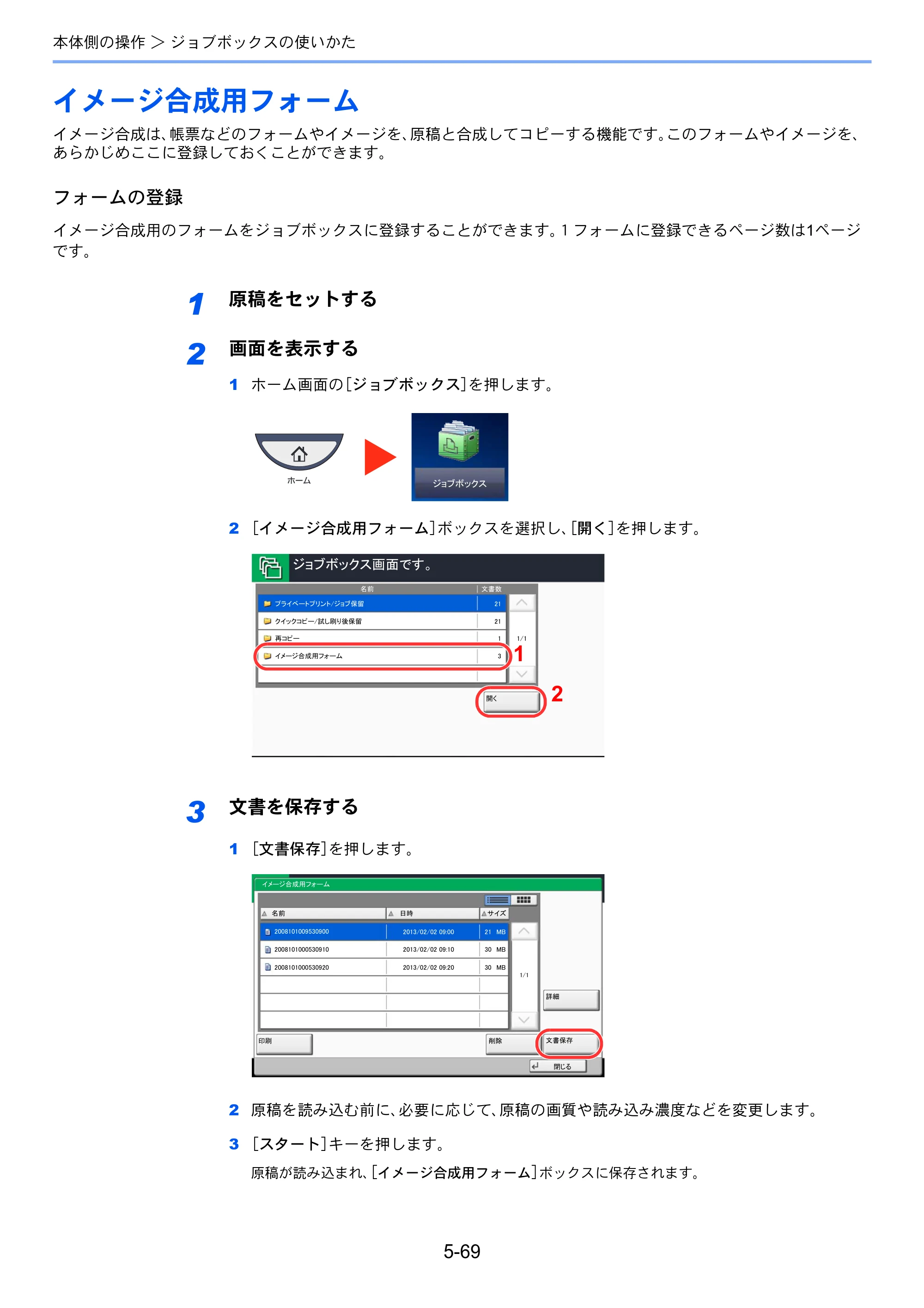京セラ TASKalfa 4501i / TASKalfa 5501i TASKalfa 5501i/4501i 使用説明書 — 原本ページ — 247ページ