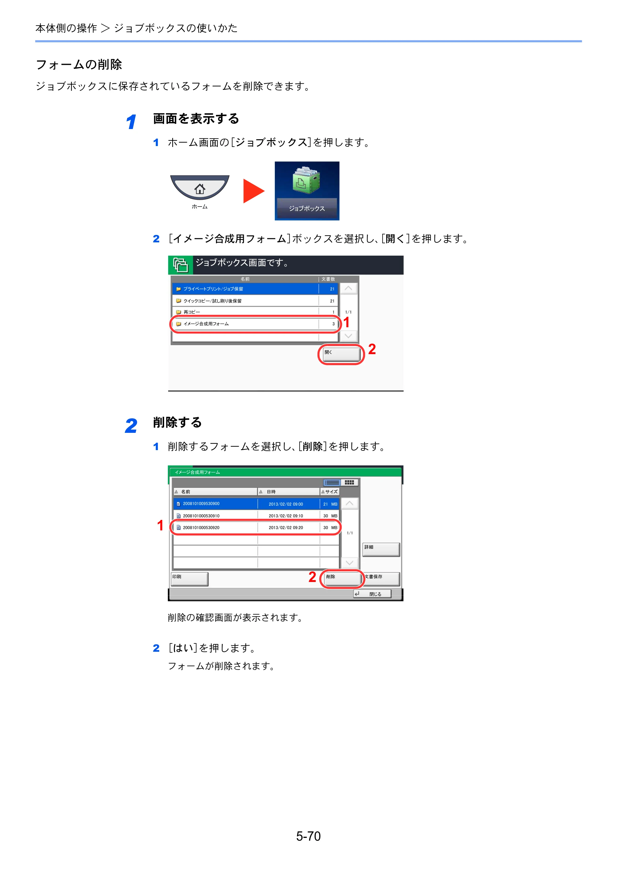京セラ TASKalfa 4501i / TASKalfa 5501i TASKalfa 5501i/4501i 使用説明書 — 原本ページ — 248ページ