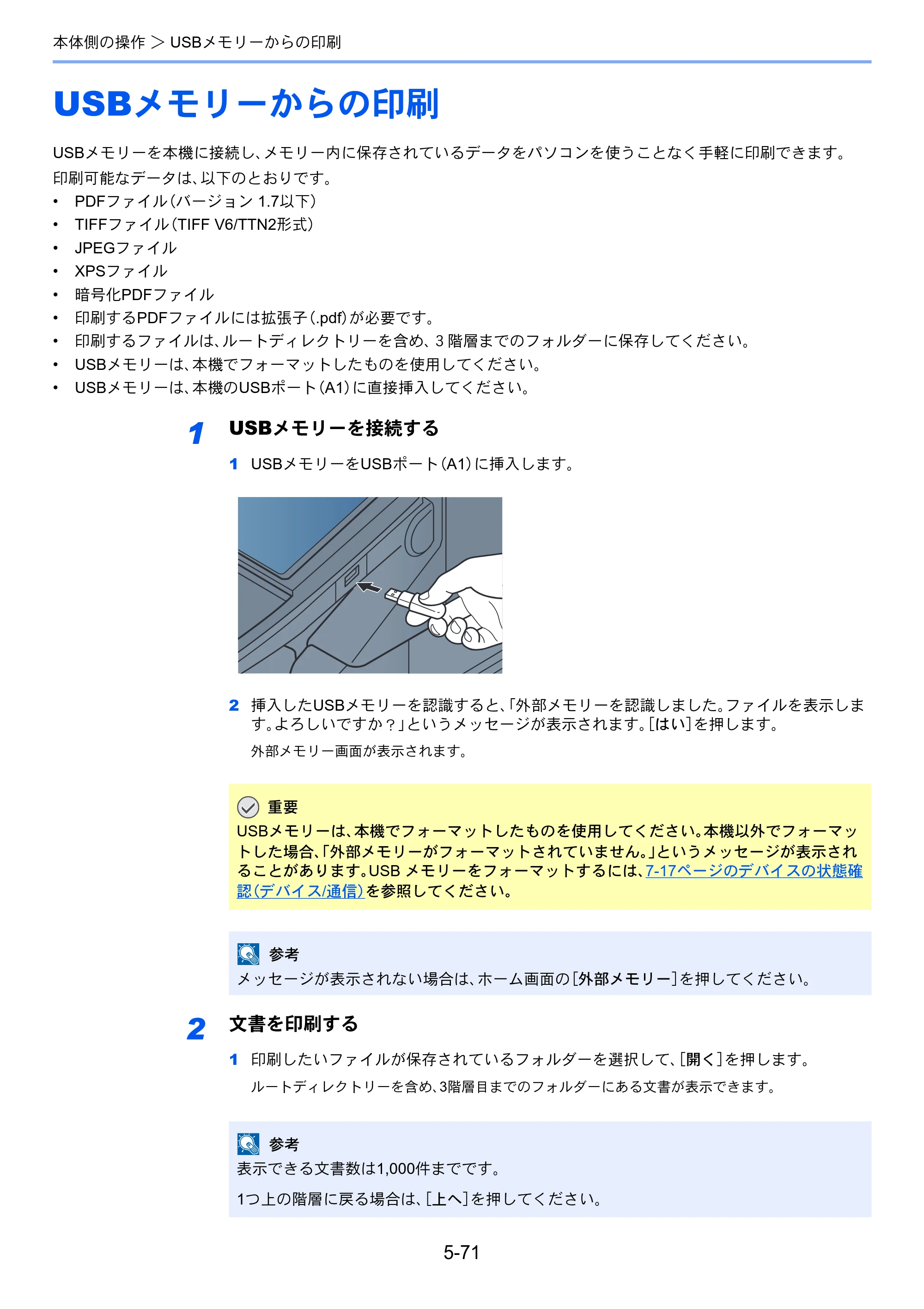 京セラ TASKalfa 4501i / TASKalfa 5501i TASKalfa 5501i/4501i 使用説明書 — 原本ページ — 249ページ