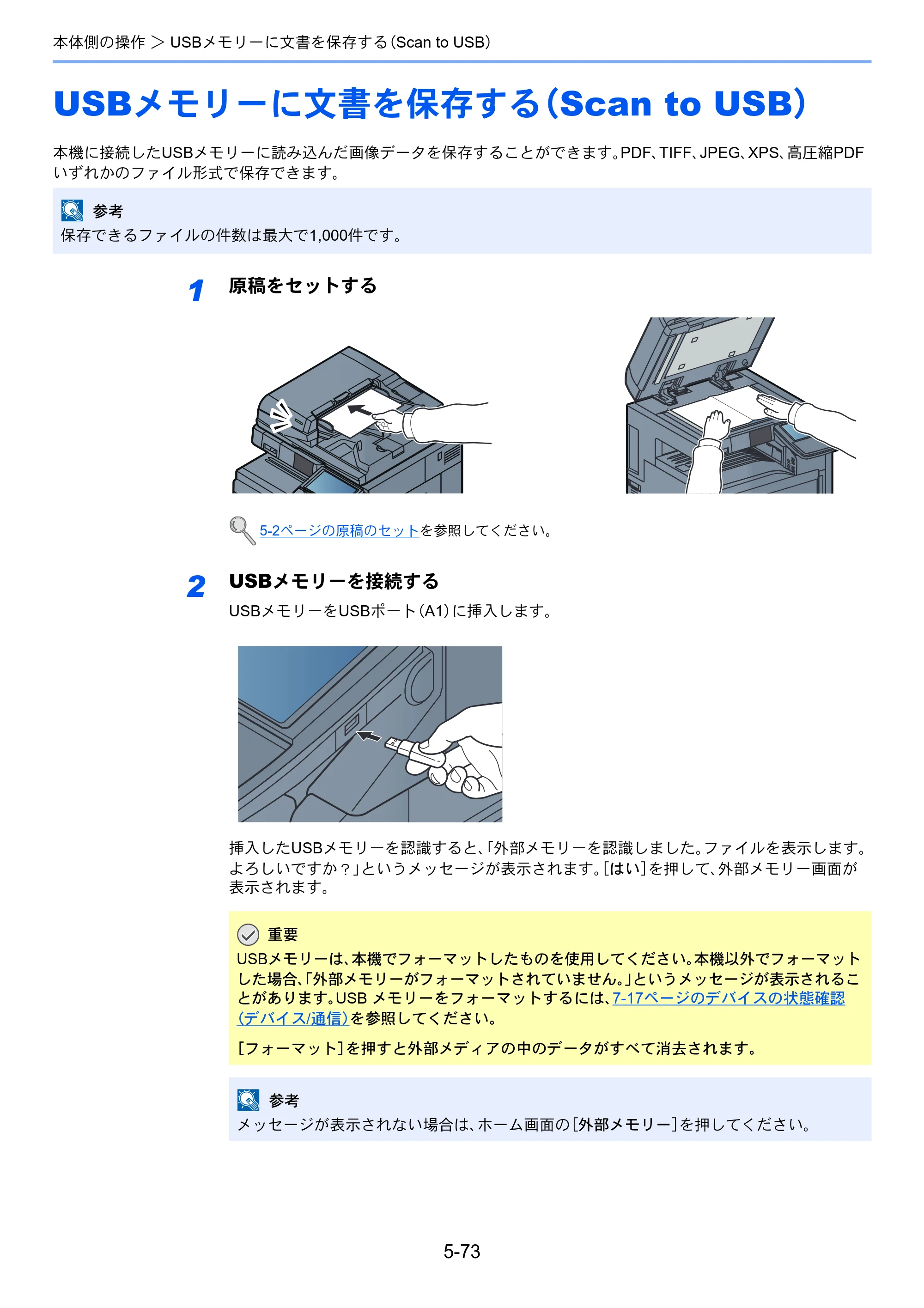 京セラ TASKalfa 4501i / TASKalfa 5501i TASKalfa 5501i/4501i 使用説明書 — 原本ページ — 251ページ