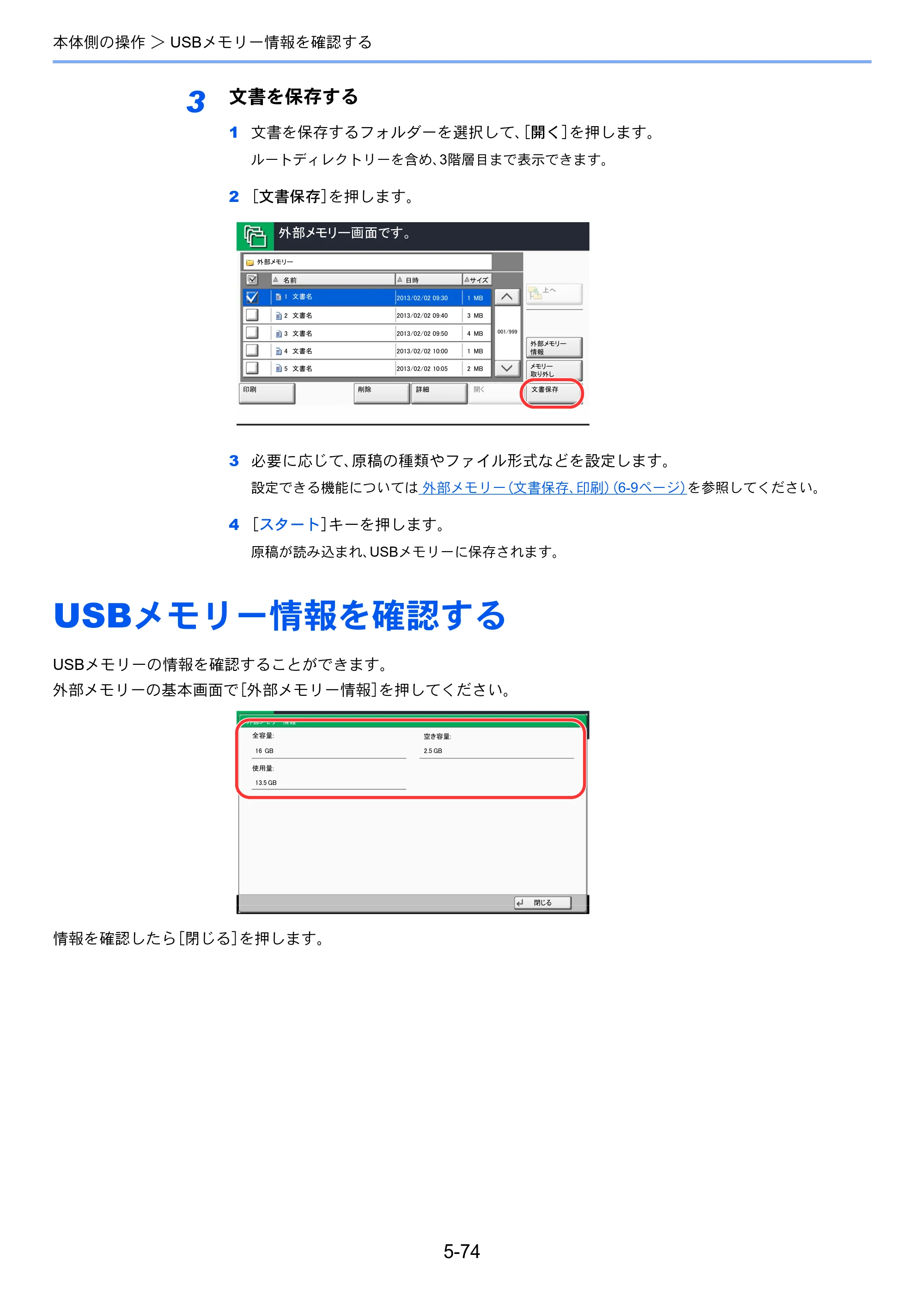 京セラ TASKalfa 4501i / TASKalfa 5501i TASKalfa 5501i/4501i 使用説明書 — 原本ページ — 252ページ