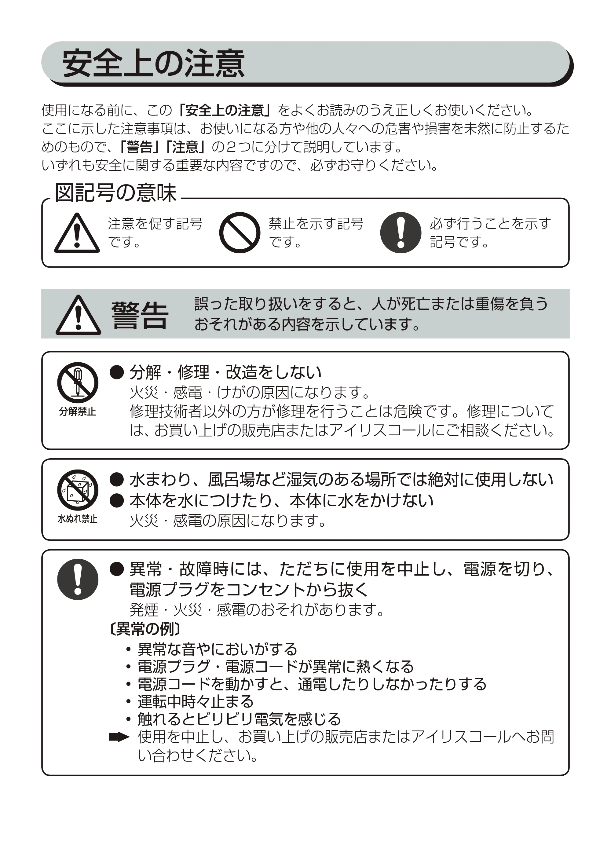 アイリスオーヤマ PCF-C18T 取扱説明書 — 原本ページ — 2ページ