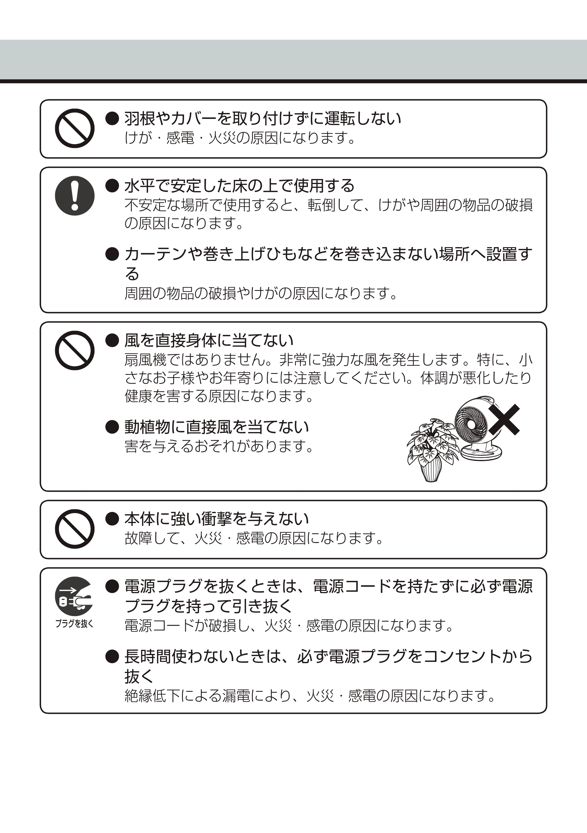 アイリスオーヤマ PCF-C18T 取扱説明書 — 原本ページ — 5ページ