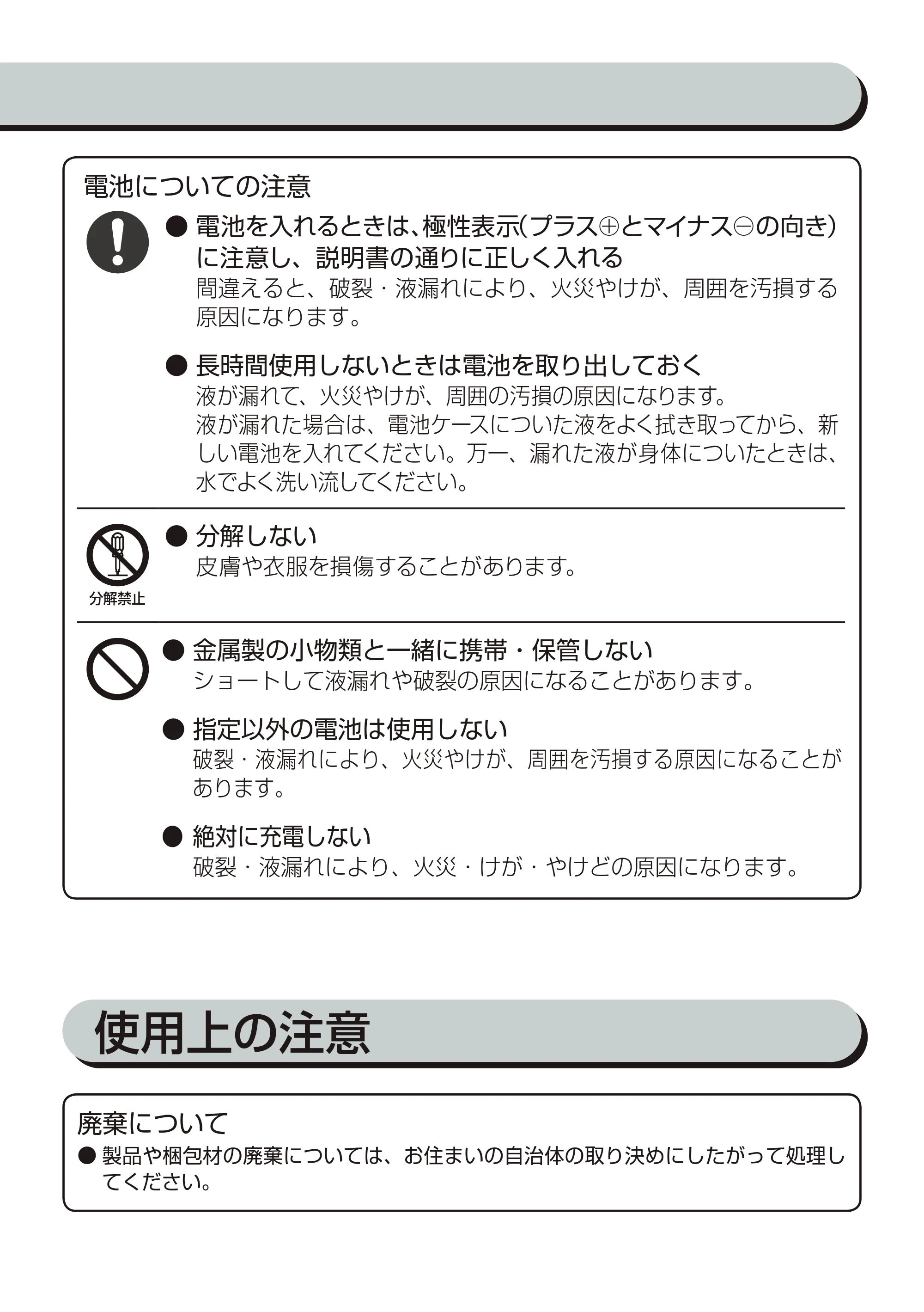 アイリスオーヤマ PCF-C18T 取扱説明書 — 原本ページ — 6ページ