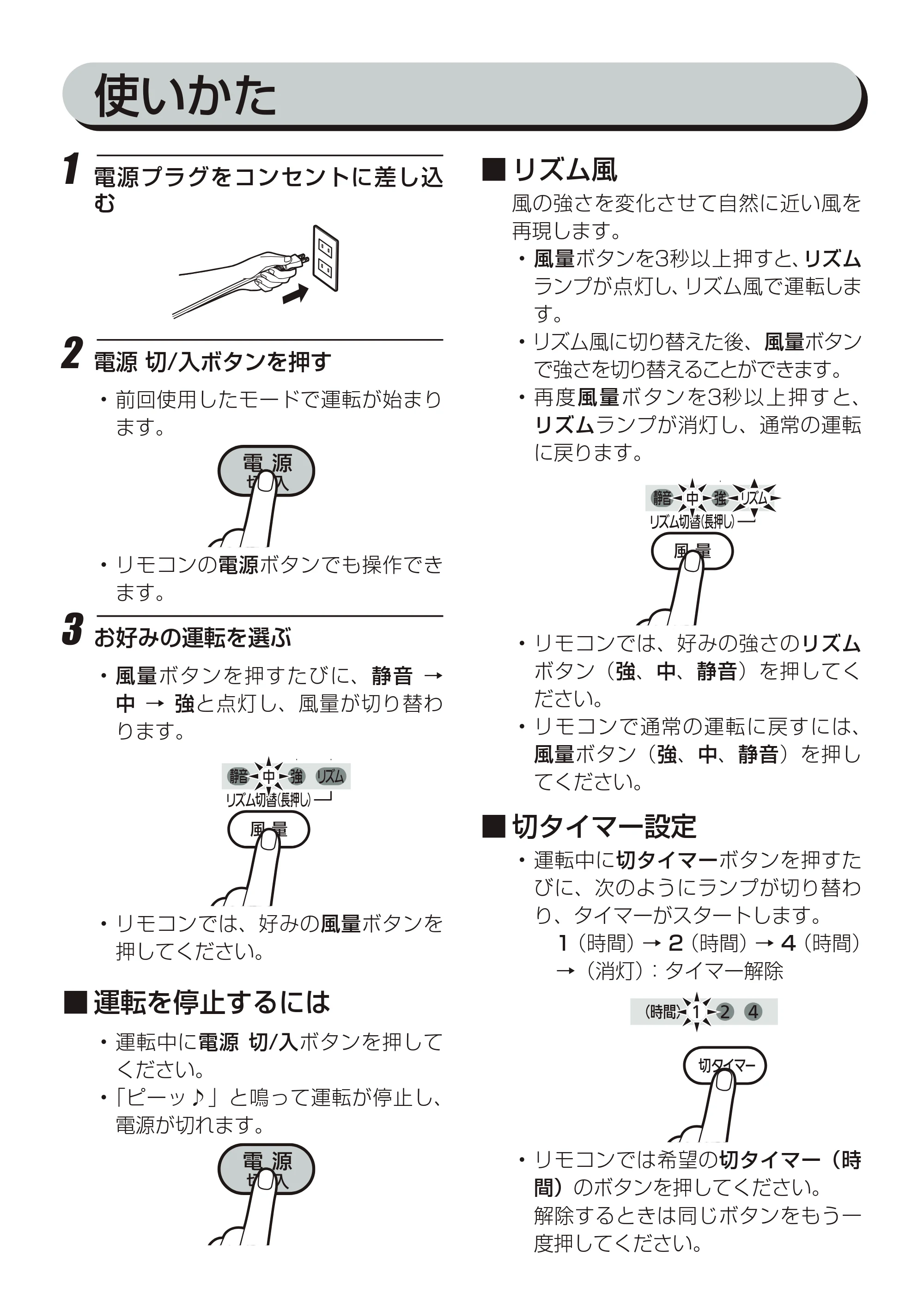 アイリスオーヤマ PCF-C18T 取扱説明書 — 原本ページ — 10ページ