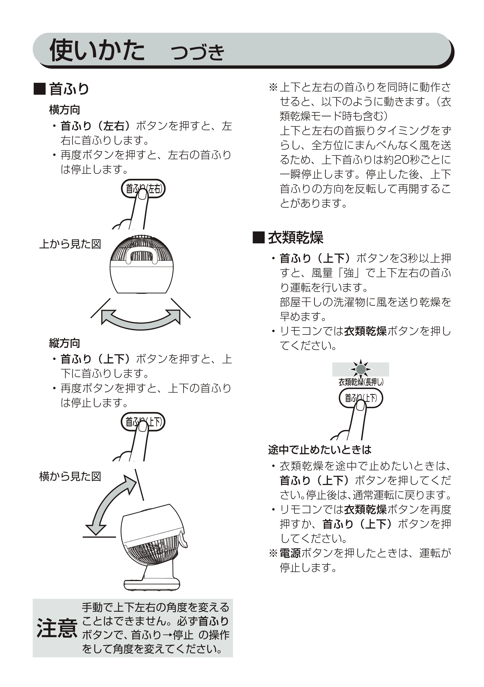 アイリスオーヤマ PCF-C18T 取扱説明書 — 原本ページ — 11ページ