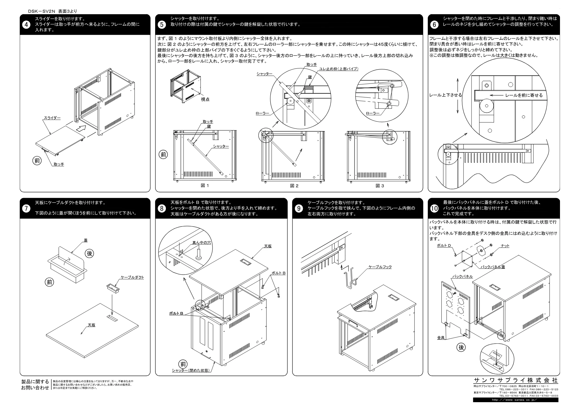 サンワサプライ DSK-SV2N 取扱説明書 — 原本ページ — 2ページ