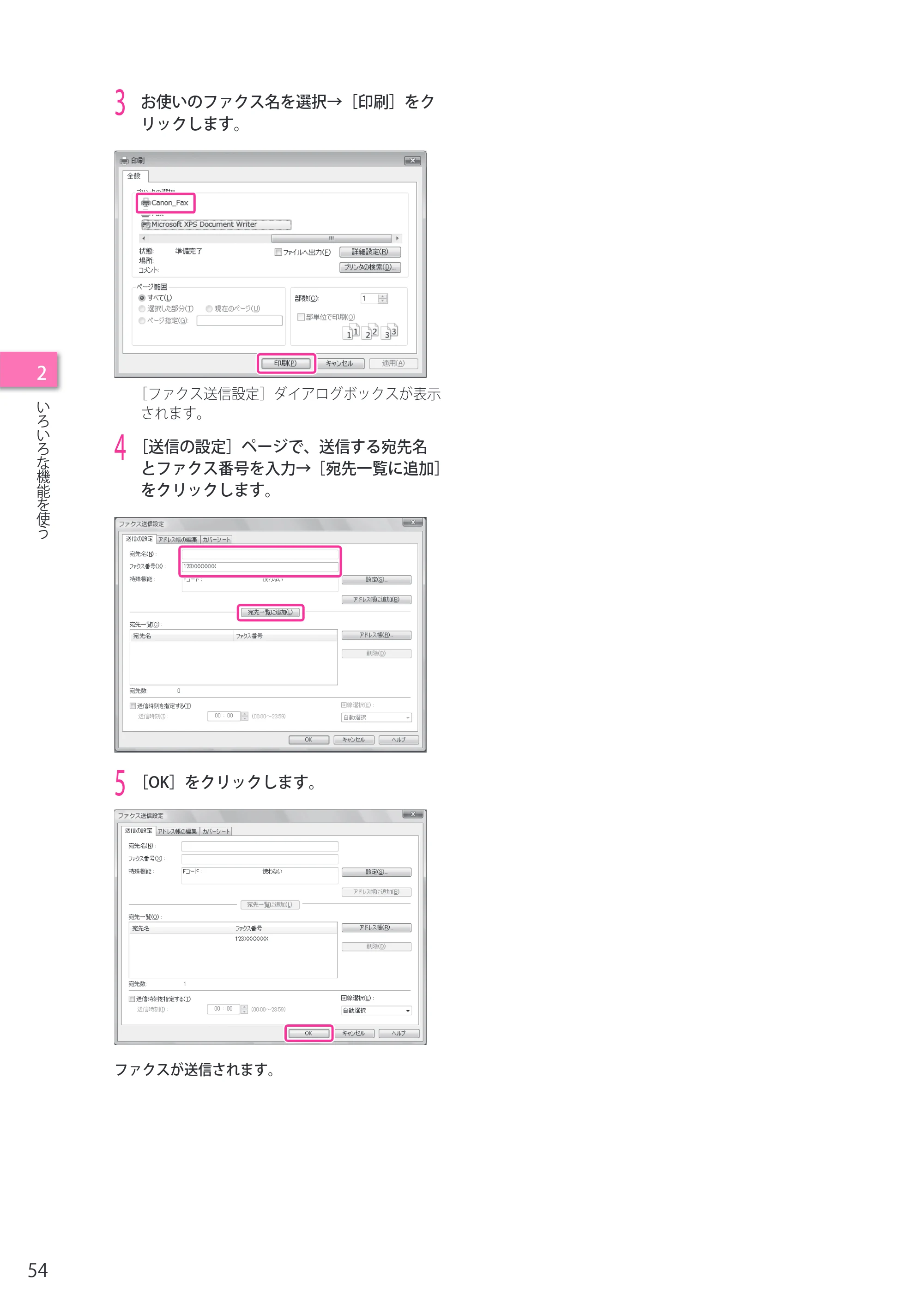 キヤノン C7270/C7260 オンラインマニュアル セットアップガイド 2013年1月16日更新（PDF：6.97MB） — 原本ページ — 54ページ