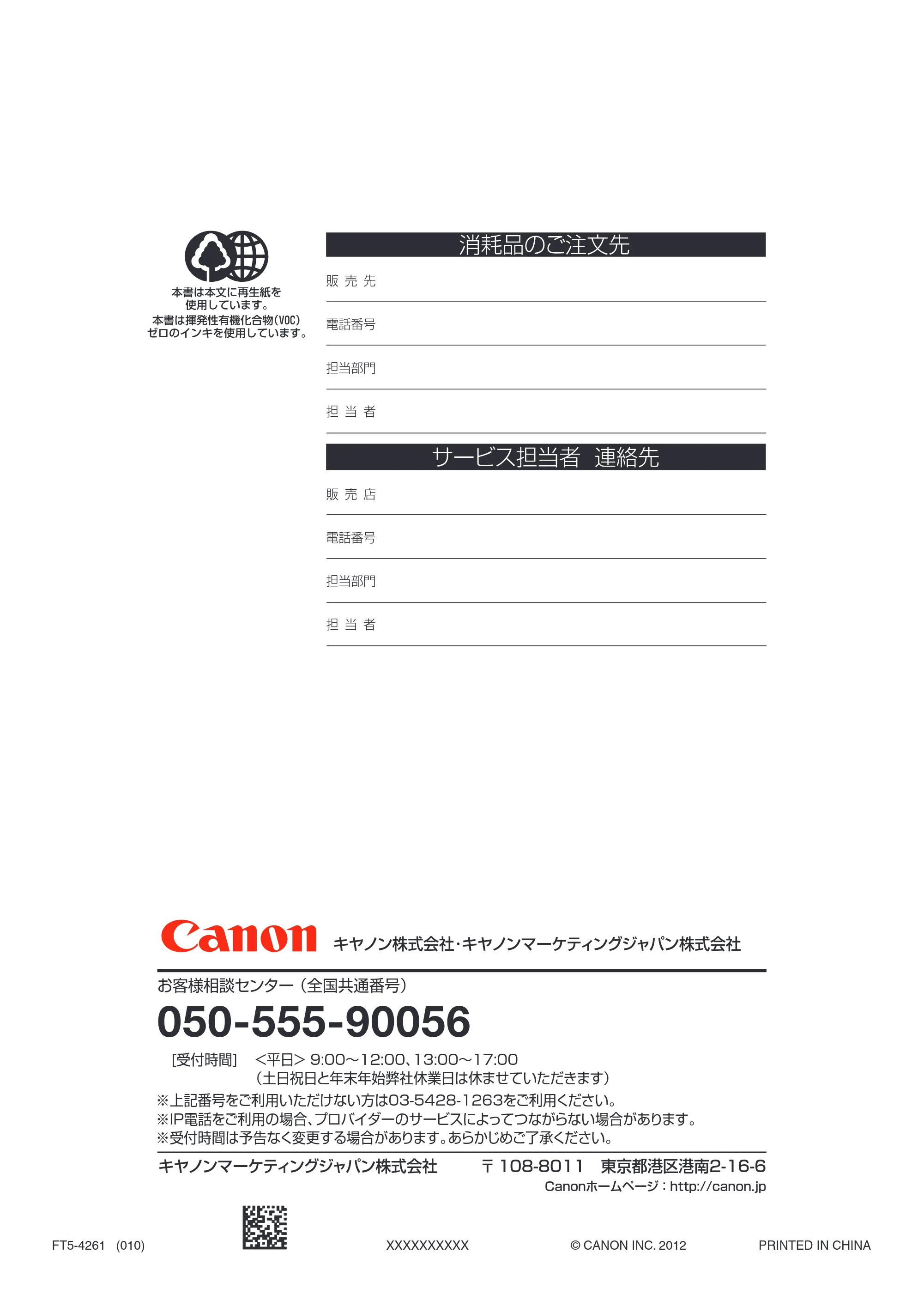 キヤノン C7270/C7260 オンラインマニュアル セットアップガイド 2013年1月16日更新（PDF：6.97MB） — 原本ページ — 92ページ