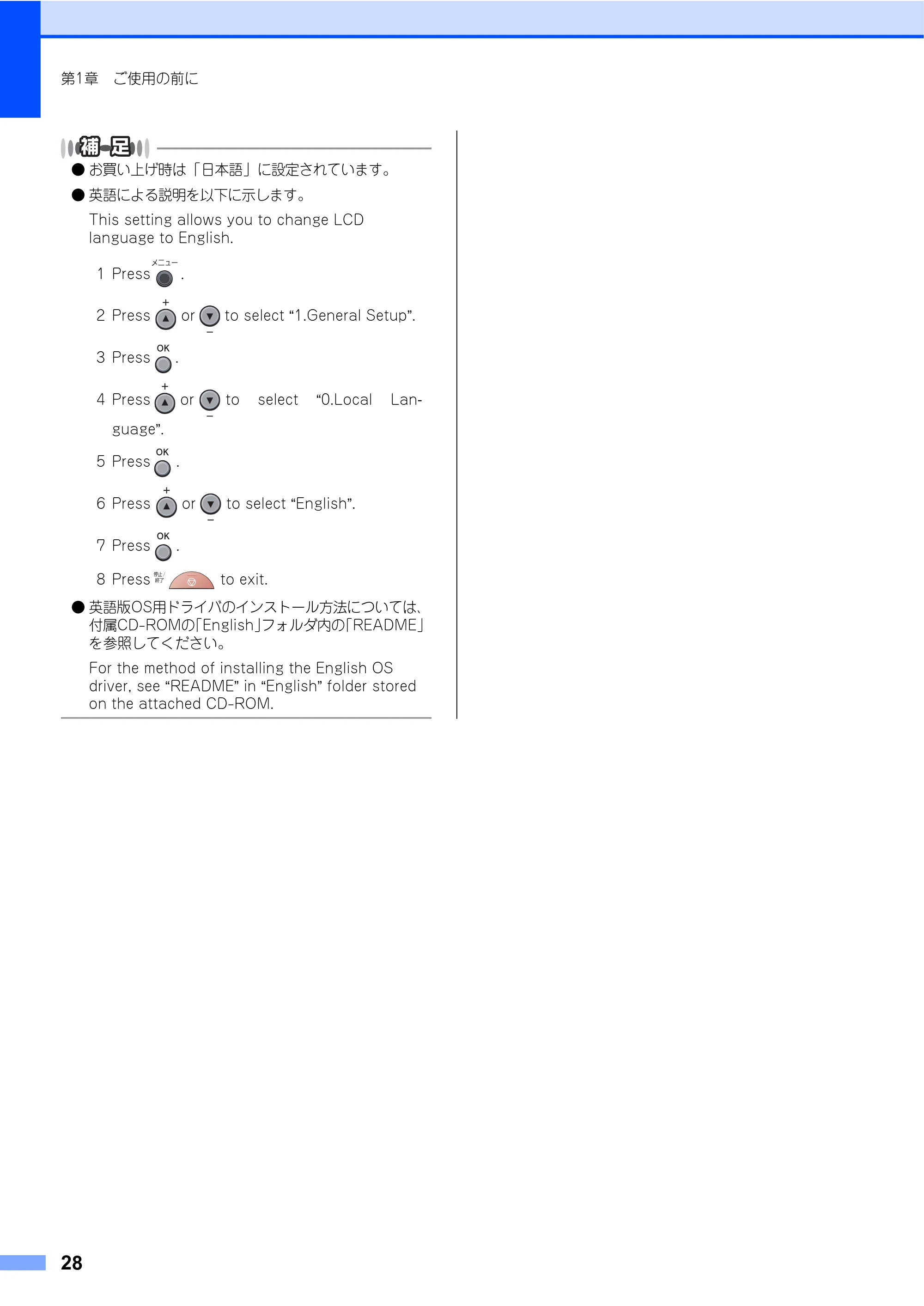 ブラザー DCP-7030 / DCP-7040 取扱説明書（本体） — 原本ページ — 28ページ