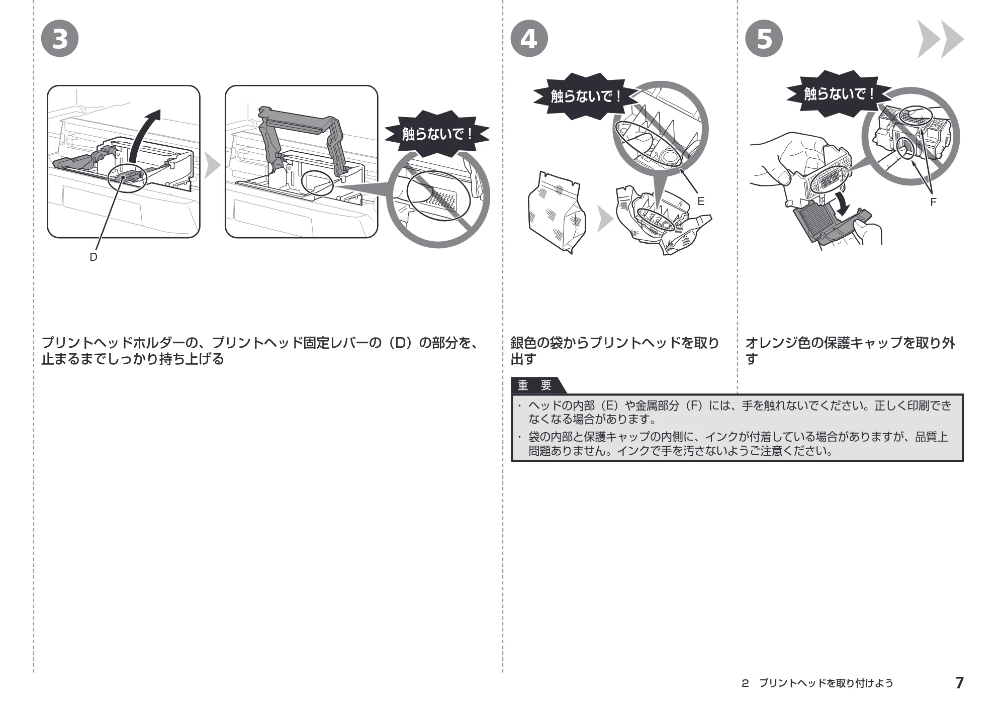 キヤノン PIXUS MG5230 かんたんスタートガイド (PDF形式/6.82Mバイト) — 原本ページ — 9ページ