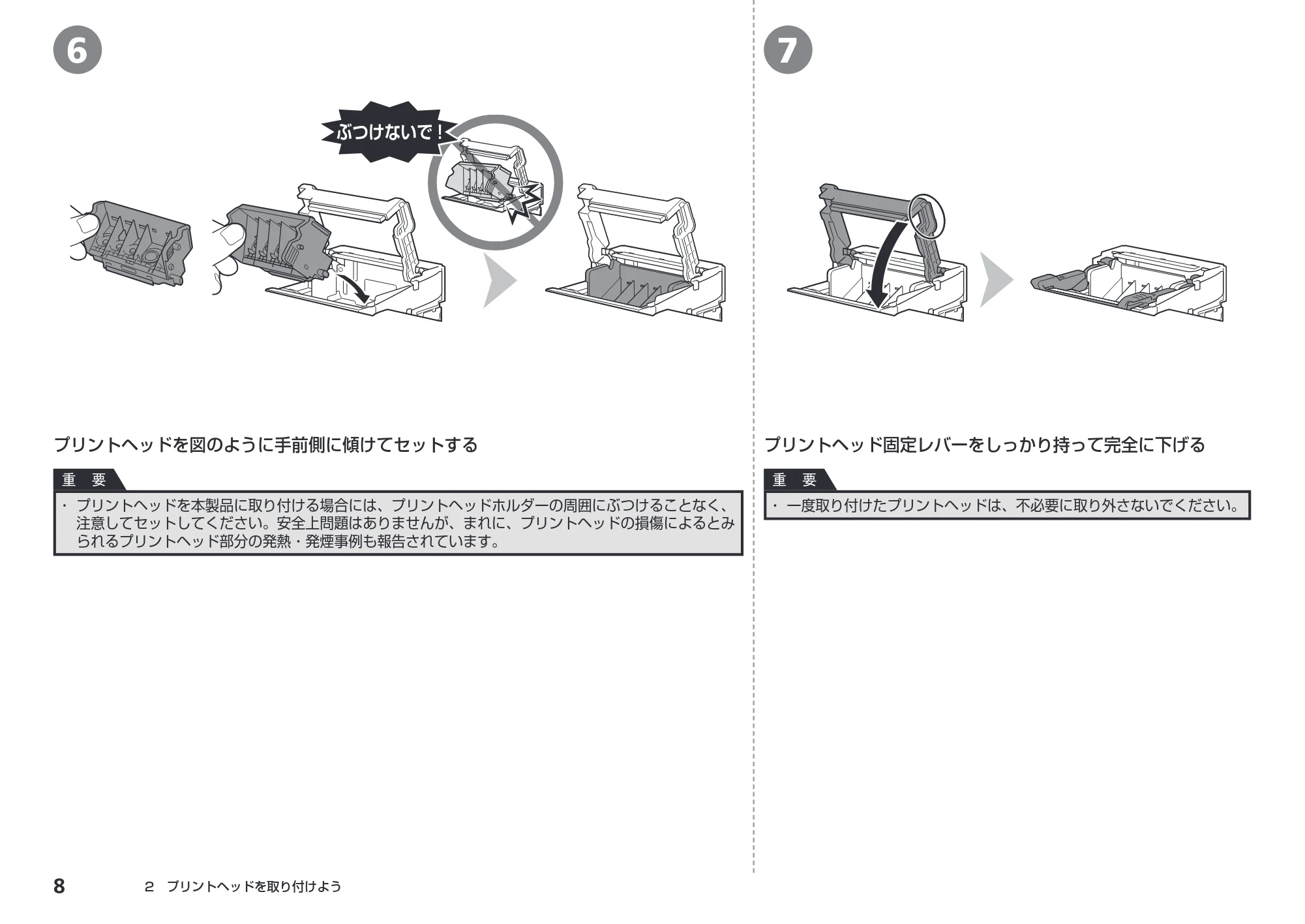キヤノン PIXUS MG5230 かんたんスタートガイド (PDF形式/6.82Mバイト) — 原本ページ — 10ページ