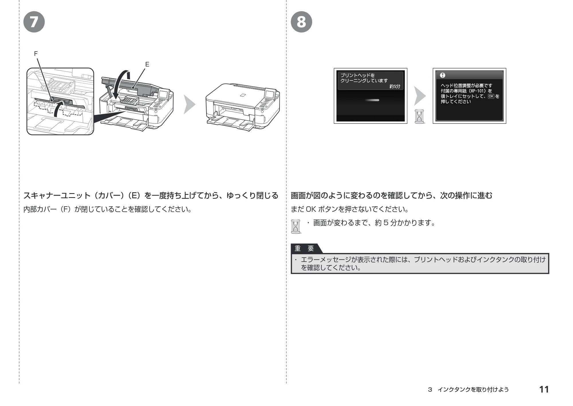 キヤノン PIXUS MG5230 かんたんスタートガイド (PDF形式/6.82Mバイト) — 原本ページ — 13ページ