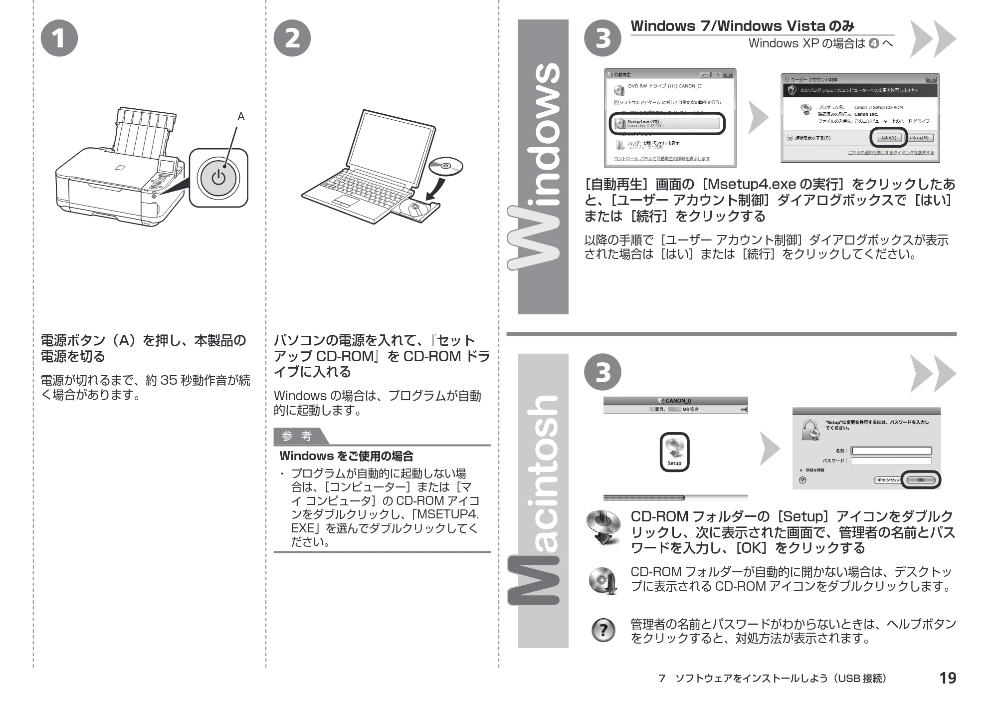 キヤノン PIXUS MG5230 かんたんスタートガイド (PDF形式/6.82Mバイト) — 原本ページ — 21ページ