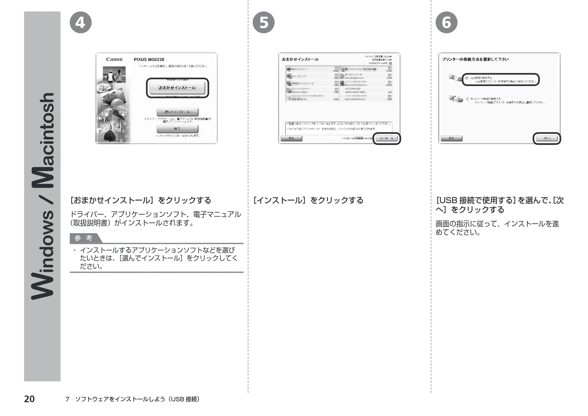 キヤノン PIXUS MG5230 かんたんスタートガイド (PDF形式/6.82Mバイト) — 原本ページ — 22ページ