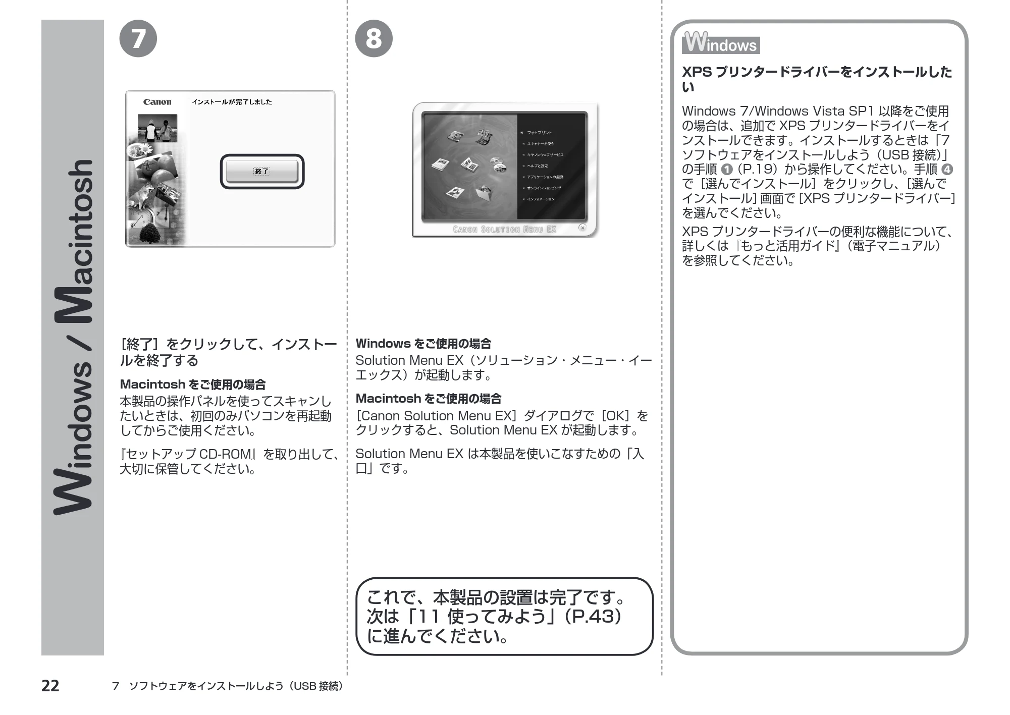 キヤノン PIXUS MG5230 かんたんスタートガイド (PDF形式/6.82Mバイト) — 原本ページ — 24ページ
