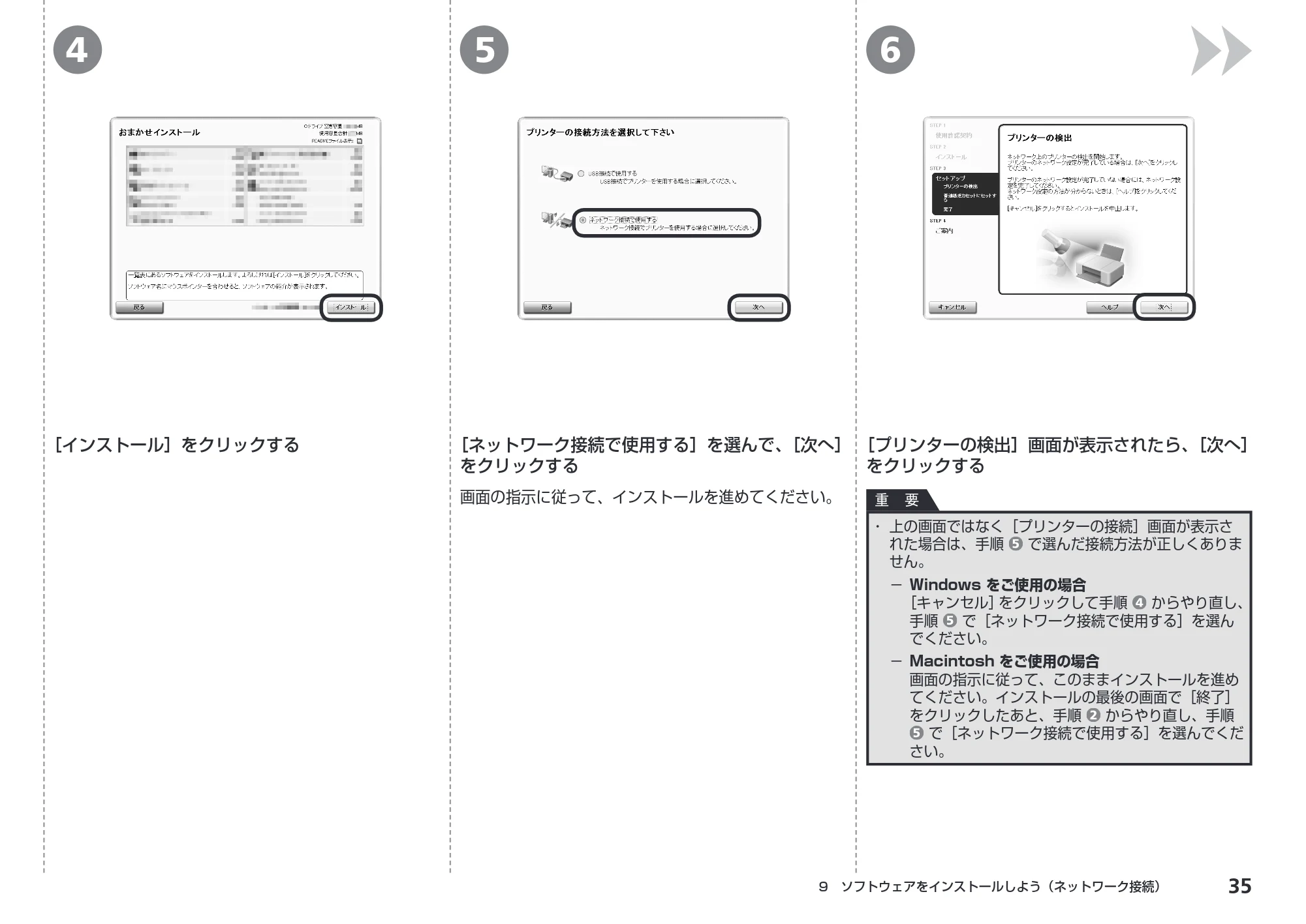 キヤノン PIXUS MG5230 かんたんスタートガイド (PDF形式/6.82Mバイト) — 原本ページ — 37ページ