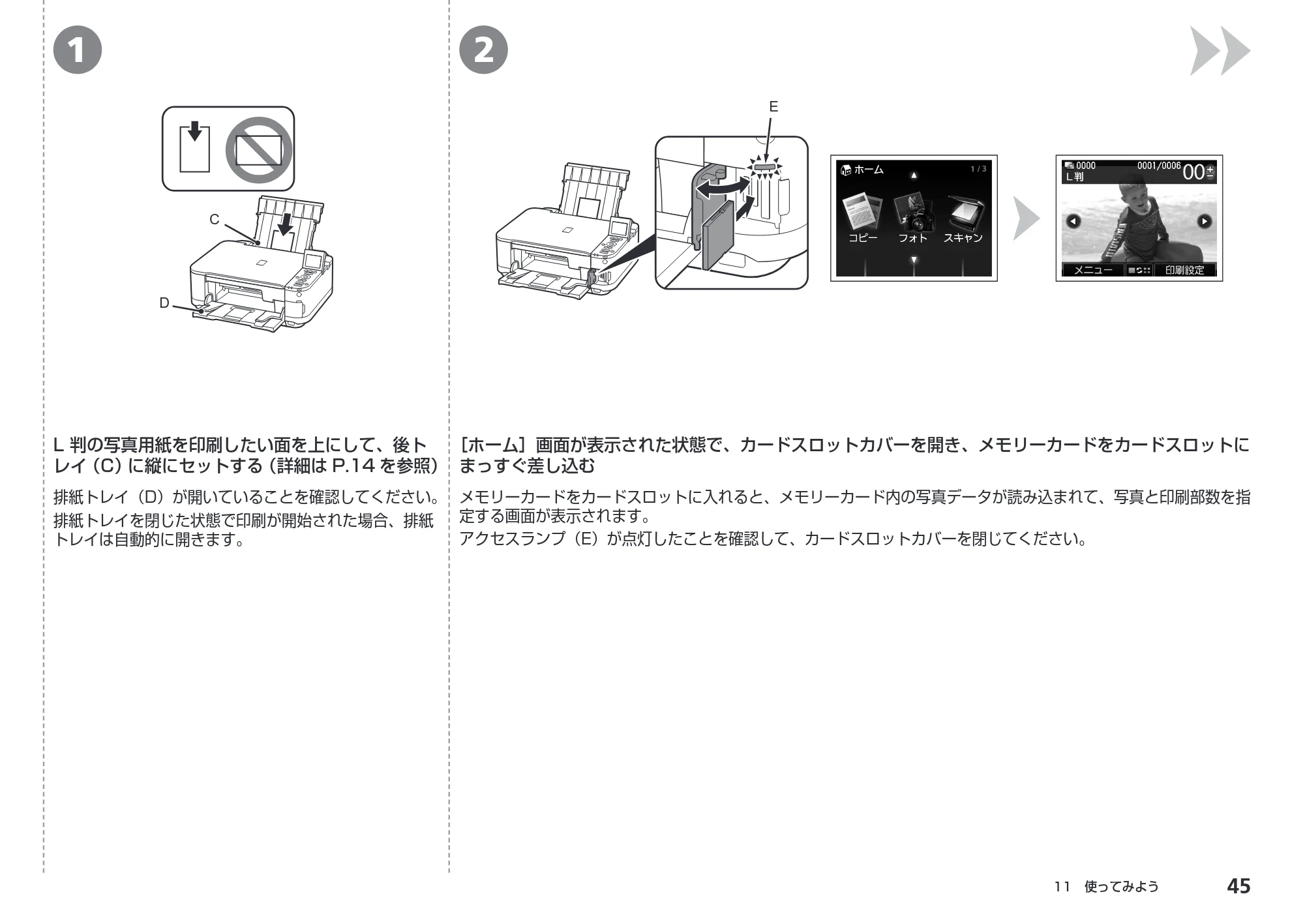 キヤノン PIXUS MG5230 かんたんスタートガイド (PDF形式/6.82Mバイト) — 原本ページ — 47ページ