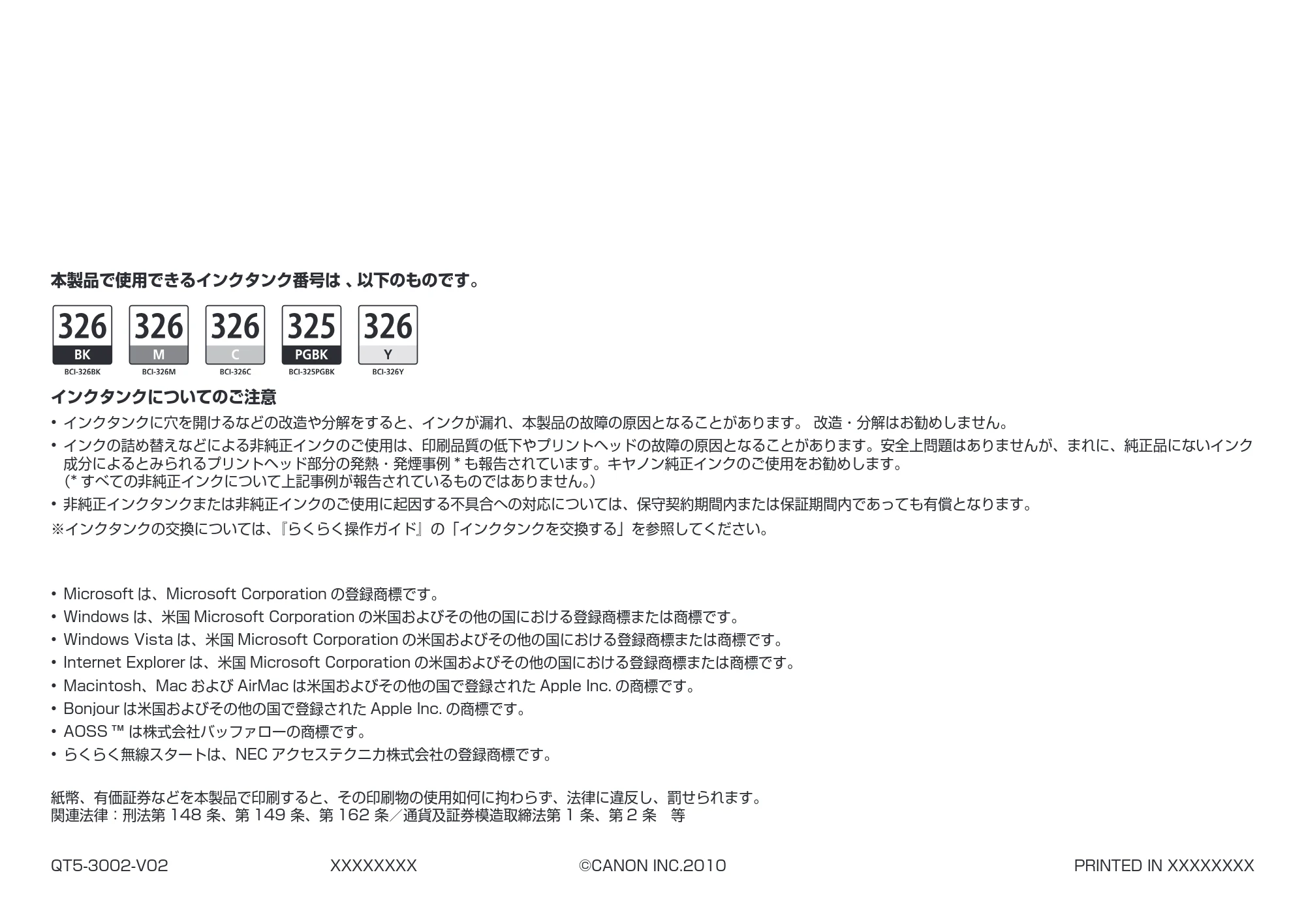 キヤノン PIXUS MG5230 かんたんスタートガイド (PDF形式/6.82Mバイト) — 原本ページ — 51ページ