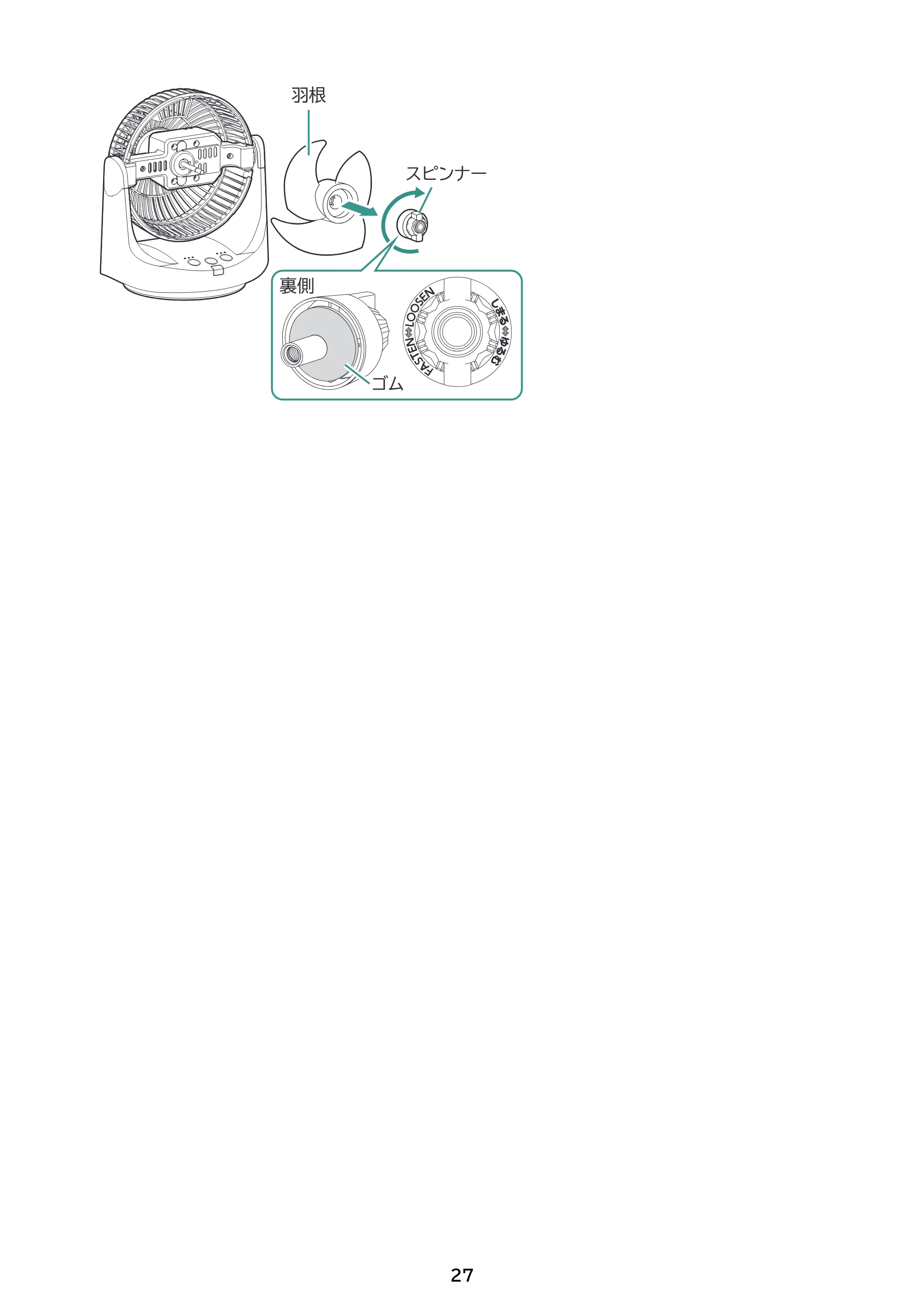 アイリスオーヤマ PCF-MKC15EC 取扱説明書 — 原本ページ — 27ページ