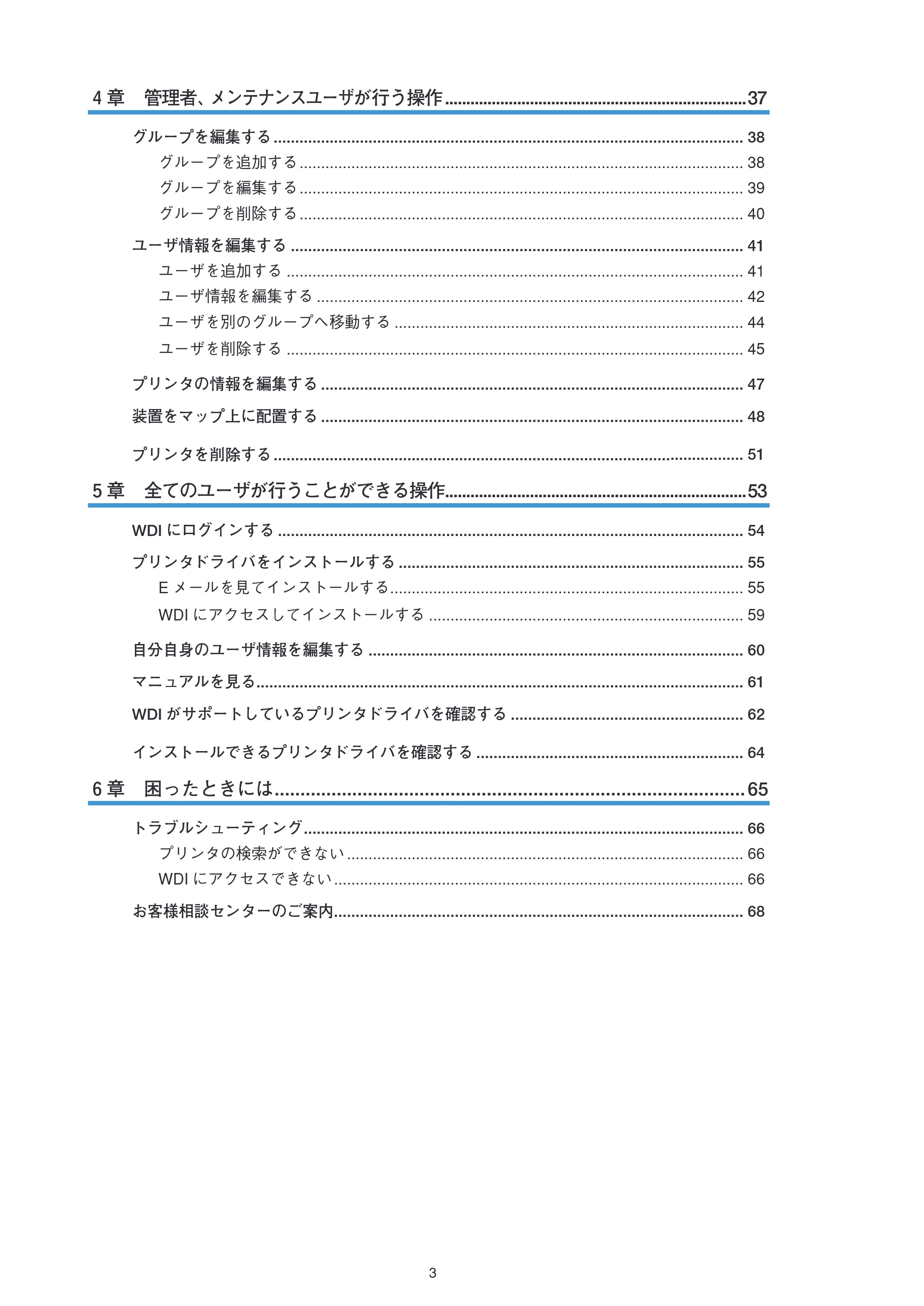 沖電気 C301dn / C312dn / C310dn Web Driver Installer ユーザーズマニュアル 言語 : 日本語 ac1 (サイズ: 5.3 MB) — 原本ページ — 3ページ