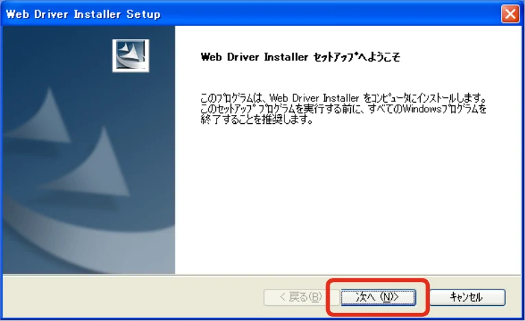 沖電気 C301dn / C312dn / C310dn Web Driver Installer ユーザーズマニュアル 言語 : 日本語 ac1 (サイズ: 5.3 MB) — Web Driver Installerをセットアップする — 図版 11-1 — 11ページ