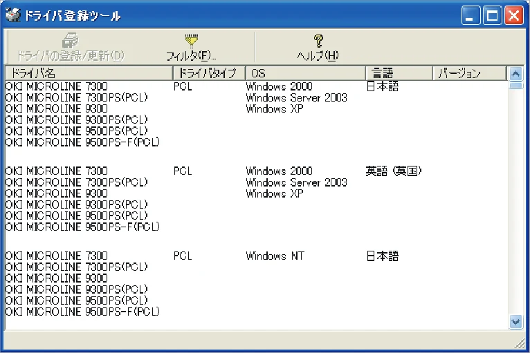 沖電気 C301dn / C312dn / C310dn Web Driver Installer ユーザーズマニュアル 言語 : 日本語 ac1 (サイズ: 5.3 MB) — 図版 12-1 — 12ページ