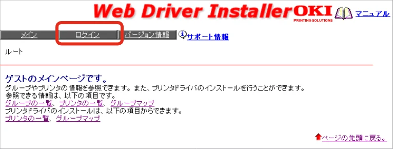 沖電気 C301dn / C312dn / C310dn Web Driver Installer ユーザーズマニュアル 言語 : 日本語 ac1 (サイズ: 5.3 MB) — 図版 14-2 — 14ページ
