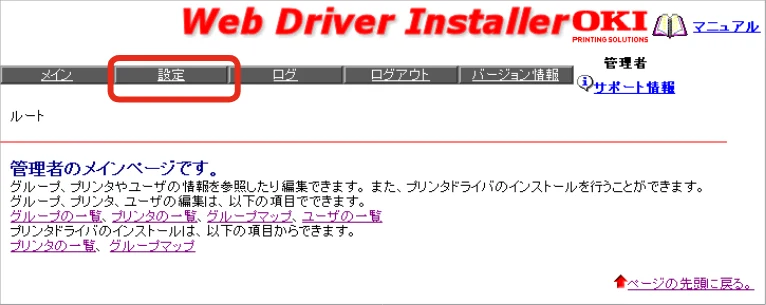 沖電気 C301dn / C312dn / C310dn Web Driver Installer ユーザーズマニュアル 言語 : 日本語 ac1 (サイズ: 5.3 MB) — 図版 15-1 — 15ページ