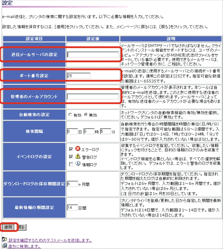 沖電気 C301dn / C312dn / C310dn Web Driver Installer ユーザーズマニュアル 言語 : 日本語 ac1 (サイズ: 5.3 MB) — 図版 15-2 — 15ページ