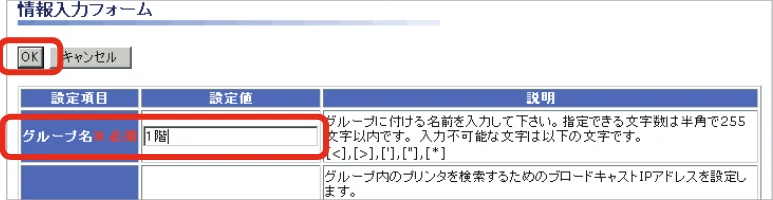 沖電気 C301dn / C312dn / C310dn Web Driver Installer ユーザーズマニュアル 言語 : 日本語 ac1 (サイズ: 5.3 MB) — 5.グループを登録する — 図版 16-2 — 16ページ