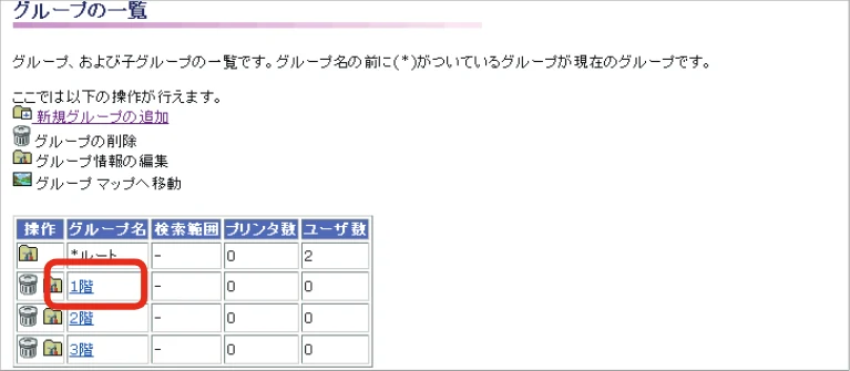 沖電気 C301dn / C312dn / C310dn Web Driver Installer ユーザーズマニュアル 言語 : 日本語 ac1 (サイズ: 5.3 MB) — 5.グループを登録する — 図版 16-3 — 16ページ