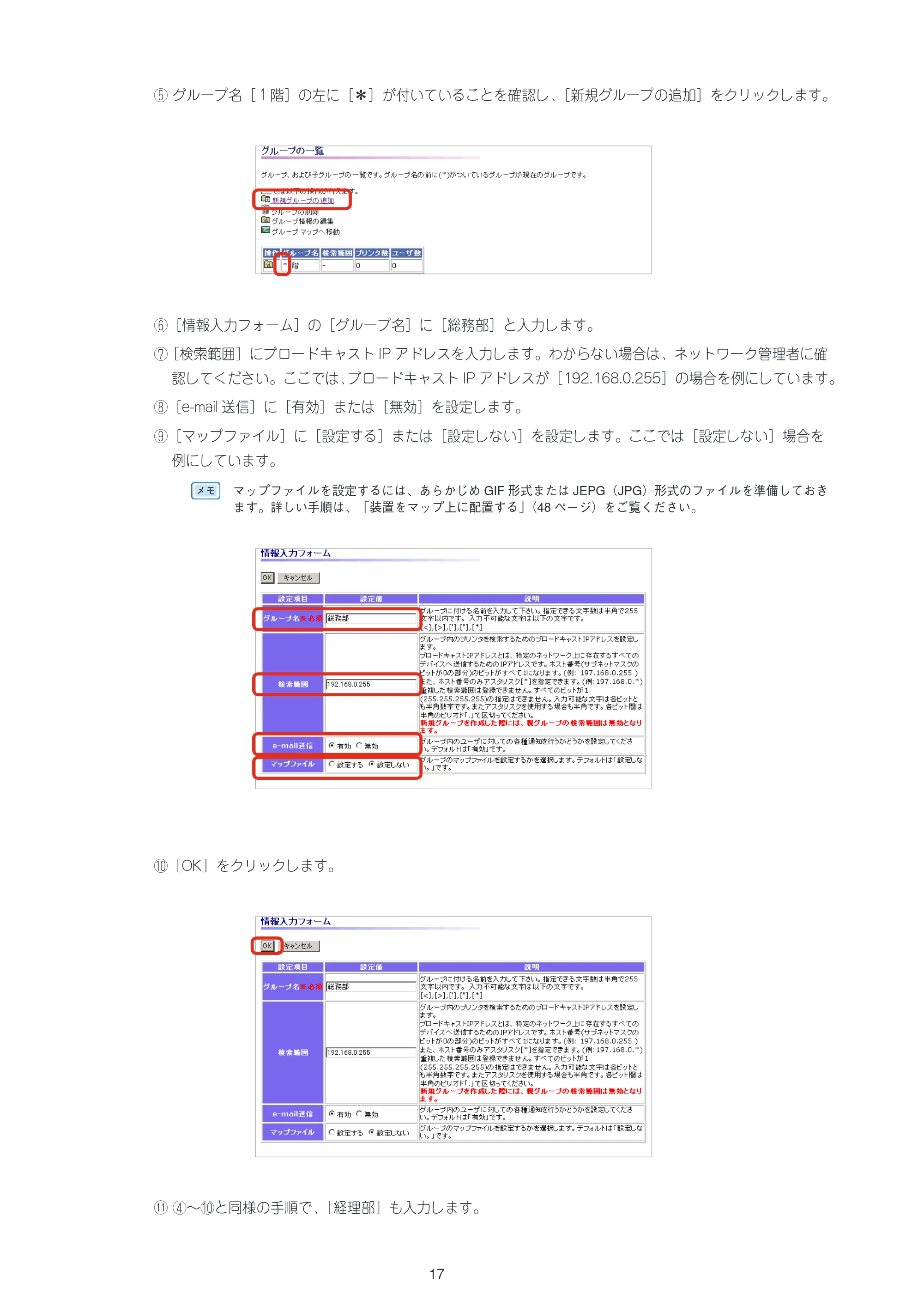 沖電気 C301dn / C312dn / C310dn Web Driver Installer ユーザーズマニュアル 言語 : 日本語 ac1 (サイズ: 5.3 MB) — 原本ページ — 17ページ