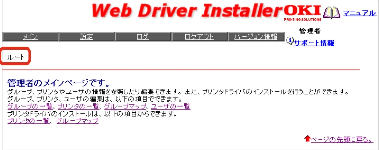 沖電気 C301dn / C312dn / C310dn Web Driver Installer ユーザーズマニュアル 言語 : 日本語 ac1 (サイズ: 5.3 MB) — 6.ユーザを登録する — 図版 18-1 — 18ページ