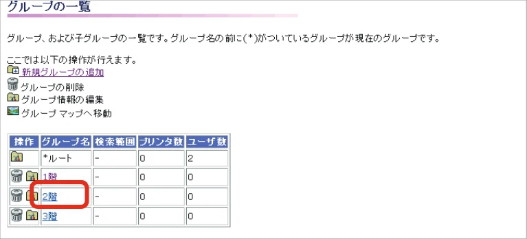 沖電気 C301dn / C312dn / C310dn Web Driver Installer ユーザーズマニュアル 言語 : 日本語 ac1 (サイズ: 5.3 MB) — 6.ユーザを登録する — 図版 18-2 — 18ページ