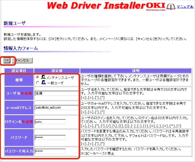 沖電気 C301dn / C312dn / C310dn Web Driver Installer ユーザーズマニュアル 言語 : 日本語 ac1 (サイズ: 5.3 MB) — 7.プリンタの自動検索を有効にする — 図版 19-1 — 19ページ