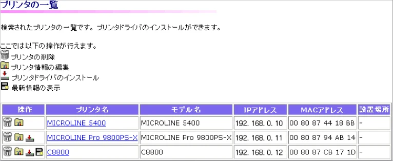 沖電気 C301dn / C312dn / C310dn Web Driver Installer ユーザーズマニュアル 言語 : 日本語 ac1 (サイズ: 5.3 MB) — 最新情報を表示する期間を変更する — 図版 24-1 — 24ページ
