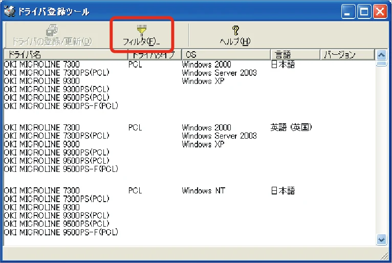沖電気 C301dn / C312dn / C310dn Web Driver Installer ユーザーズマニュアル 言語 : 日本語 ac1 (サイズ: 5.3 MB) — プリンタドライバを更新する — 図版 33-1 — 33ページ