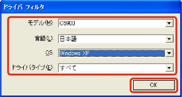 沖電気 C301dn / C312dn / C310dn Web Driver Installer ユーザーズマニュアル 言語 : 日本語 ac1 (サイズ: 5.3 MB) — プリンタドライバを更新する — 図版 33-2 — 33ページ