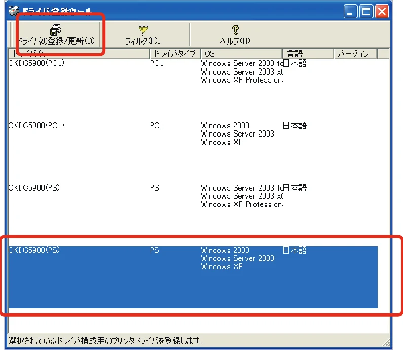 沖電気 C301dn / C312dn / C310dn Web Driver Installer ユーザーズマニュアル 言語 : 日本語 ac1 (サイズ: 5.3 MB) — 図版 34-1 — 34ページ