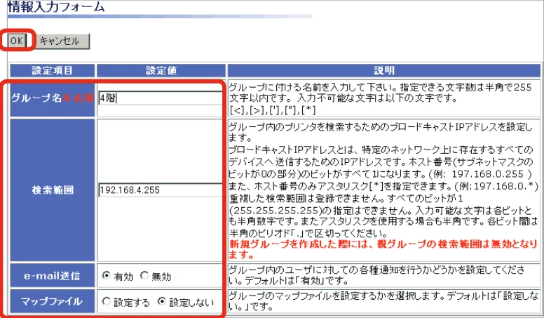 沖電気 C301dn / C312dn / C310dn Web Driver Installer ユーザーズマニュアル 言語 : 日本語 ac1 (サイズ: 5.3 MB) — グループを編集する — 図版 38-2 — 38ページ