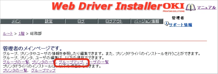 沖電気 C301dn / C312dn / C310dn Web Driver Installer ユーザーズマニュアル 言語 : 日本語 ac1 (サイズ: 5.3 MB) — 図版 49-2 — 49ページ