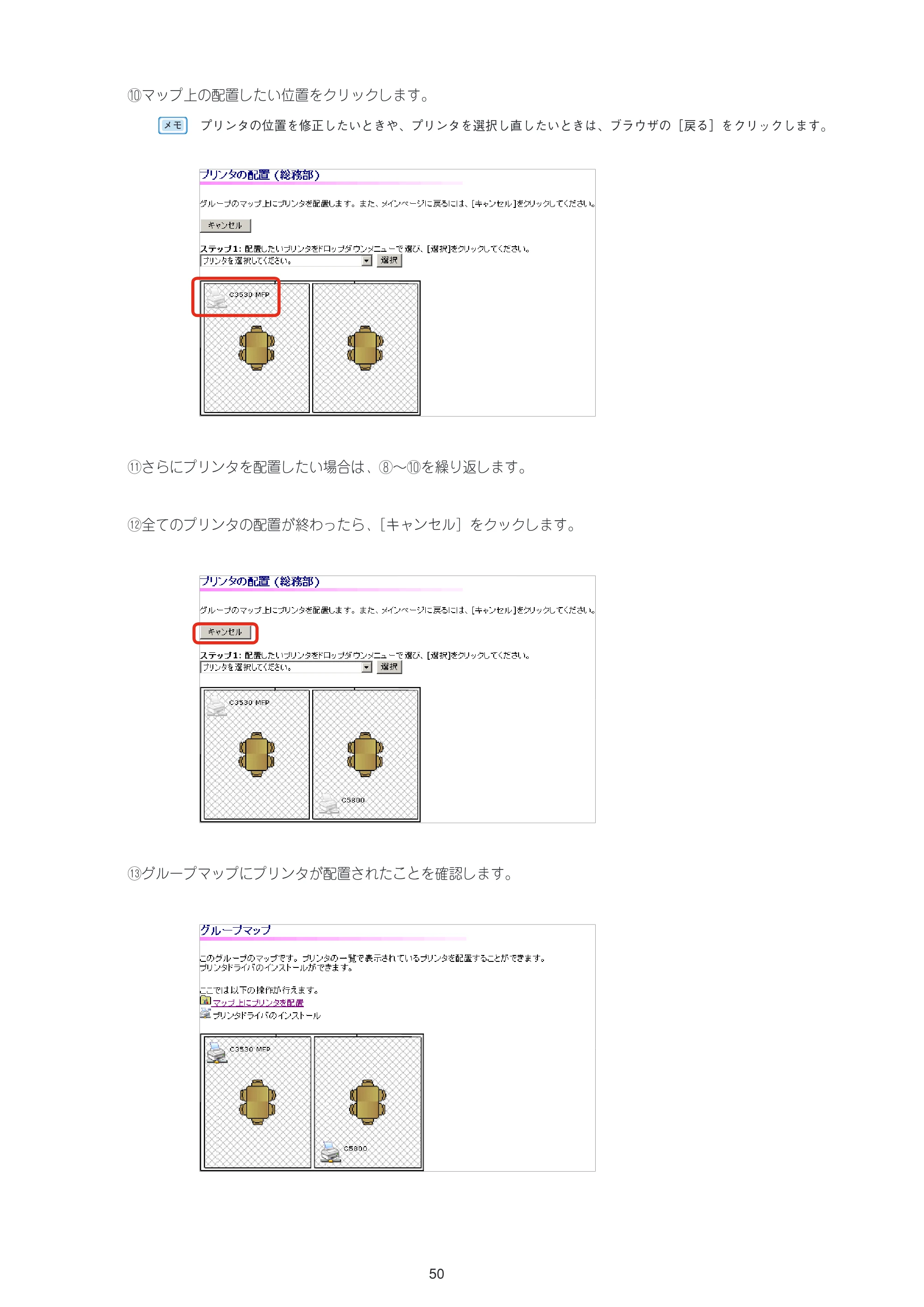 沖電気 C301dn / C312dn / C310dn Web Driver Installer ユーザーズマニュアル 言語 : 日本語 ac1 (サイズ: 5.3 MB) — 原本ページ — 50ページ