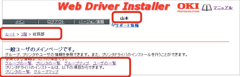 沖電気 C301dn / C312dn / C310dn Web Driver Installer ユーザーズマニュアル 言語 : 日本語 ac1 (サイズ: 5.3 MB) — WDIにログインする — 図版 54-4 — 54ページ