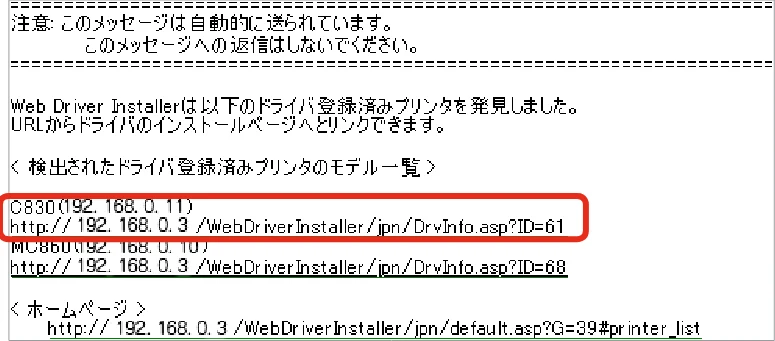 沖電気 C301dn / C312dn / C310dn Web Driver Installer ユーザーズマニュアル 言語 : 日本語 ac1 (サイズ: 5.3 MB) — プリンタドライバをインストールする — 図版 55-1 — 55ページ