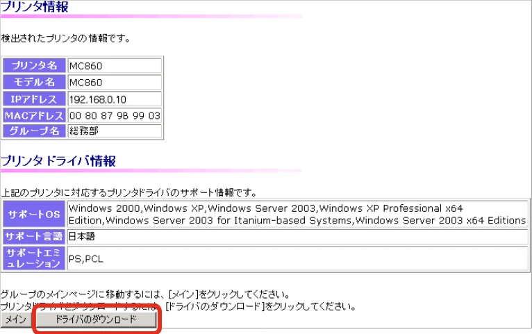 沖電気 C301dn / C312dn / C310dn Web Driver Installer ユーザーズマニュアル 言語 : 日本語 ac1 (サイズ: 5.3 MB) — プリンタドライバをインストールする — 図版 55-2 — 55ページ